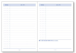 お薬手帳：中面4